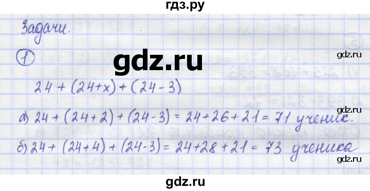 ГДЗ по математике 5 класс Козлов   глава 5 / параграф 2 / упражнение - 1, Решебник
