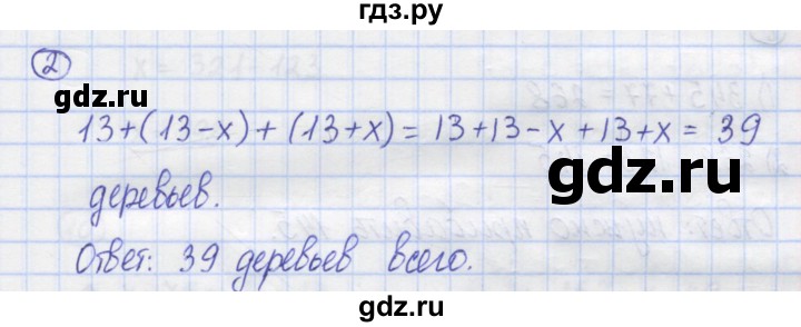 ГДЗ по математике 5 класс Козлов   глава 5 / параграф 2 / упражнение - 2, Решебник