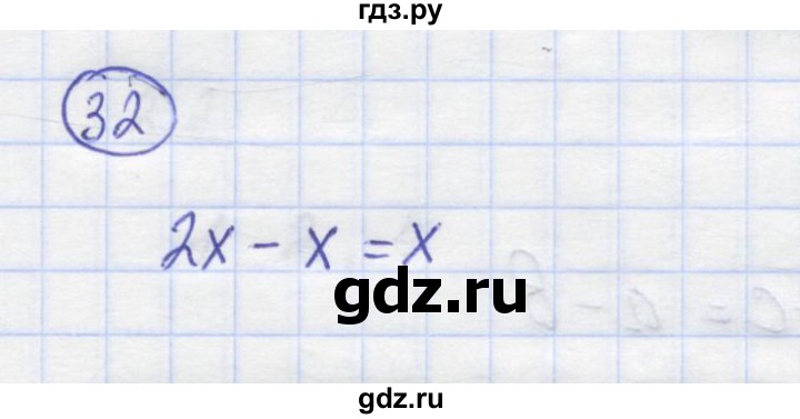 ГДЗ по математике 5 класс Козлов   глава 5 / параграф 2 / упражнение - 32, Решебник