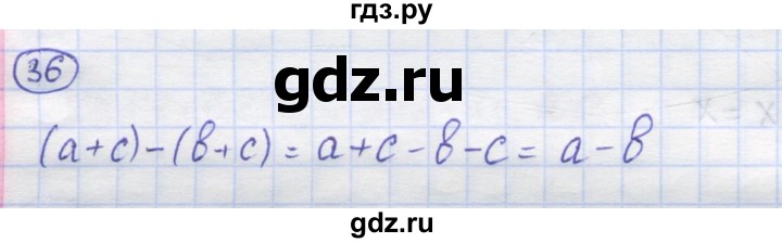 ГДЗ по математике 5 класс Козлов   глава 5 / параграф 2 / упражнение - 36, Решебник