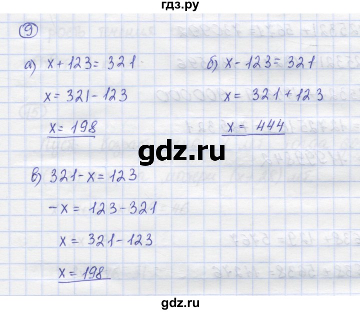 ГДЗ по математике 5 класс Козлов   глава 5 / параграф 2 / упражнение - 9, Решебник