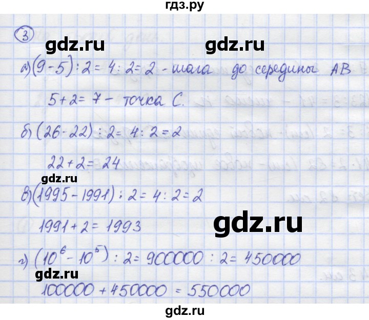 ГДЗ по математике 5 класс Козлов   глава 6 / параграф 3 / упражнение - 3, Решебник