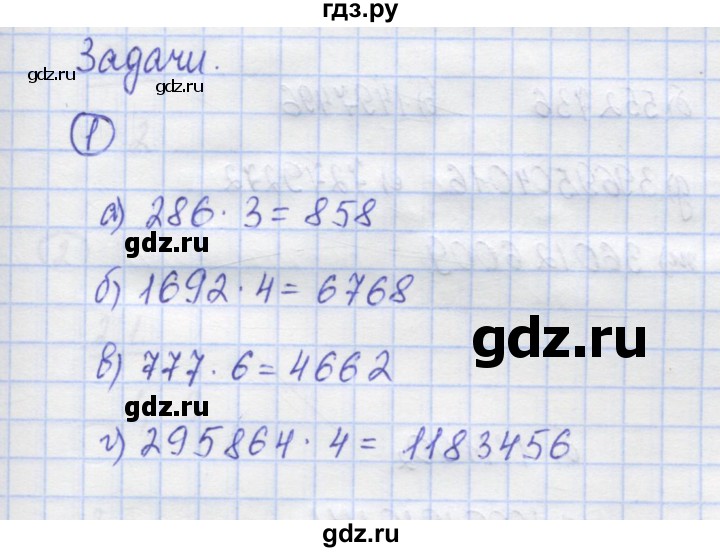 ГДЗ по математике 5 класс Козлов   глава 7 / параграф 2 / упражнение - 1, Решебник