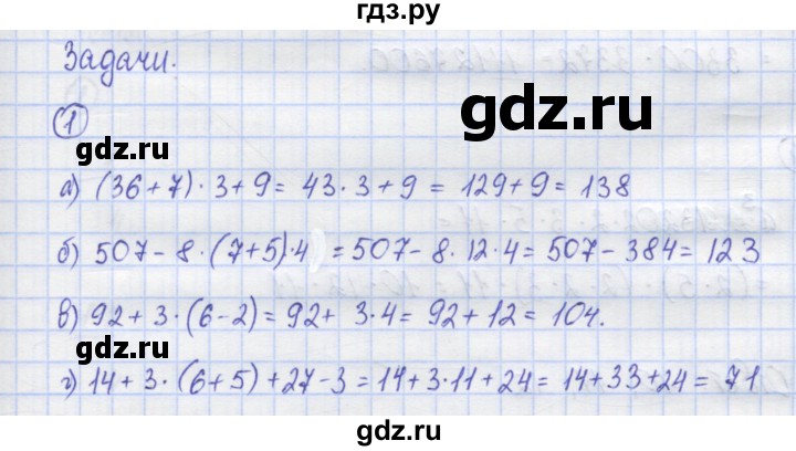 ГДЗ по математике 5 класс Козлов   глава 7 / параграф 3 / упражнение - 1, Решебник