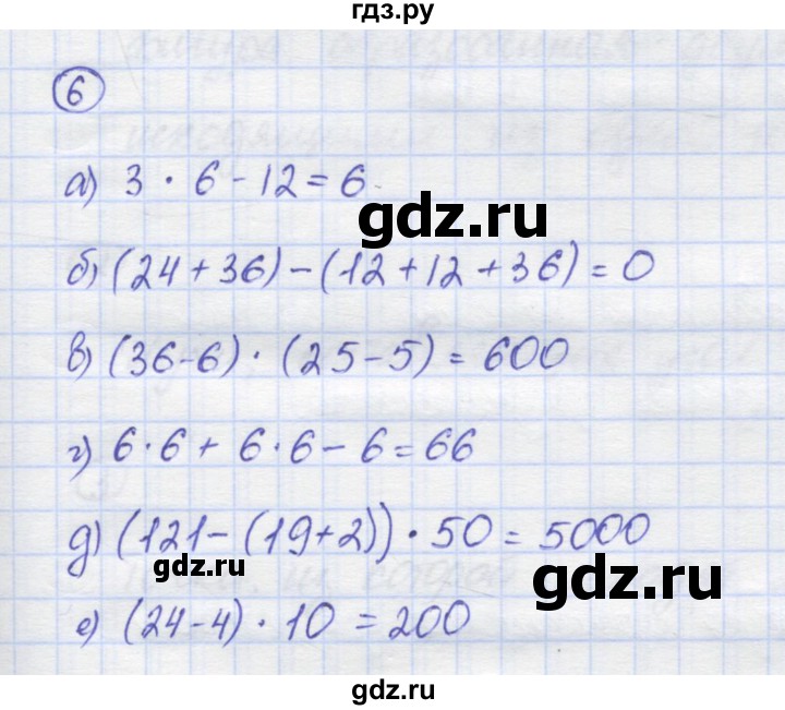 ГДЗ по математике 5 класс Козлов   глава 7 / параграф 3 / упражнение - 6, Решебник