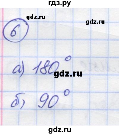 ГДЗ по математике 5 класс Козлов   глава 8 / параграф 2 / упражнение - 6, Решебник