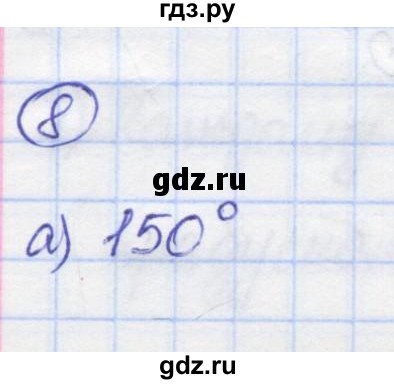 ГДЗ по математике 5 класс Козлов   глава 8 / параграф 2 / упражнение - 8, Решебник