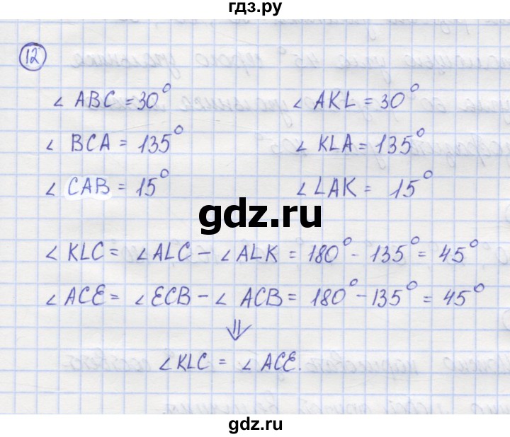 ГДЗ по математике 5 класс Козлов   глава 8 / параграф 3 / упражнение - 12, Решебник