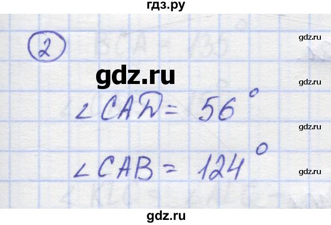 ГДЗ по математике 5 класс Козлов   глава 8 / параграф 3 / упражнение - 2, Решебник