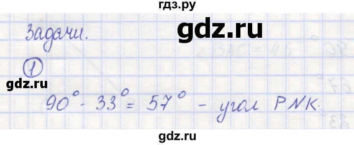 ГДЗ по математике 5 класс Козлов   глава 8 / параграф 4 / упражнение - 1, Решебник