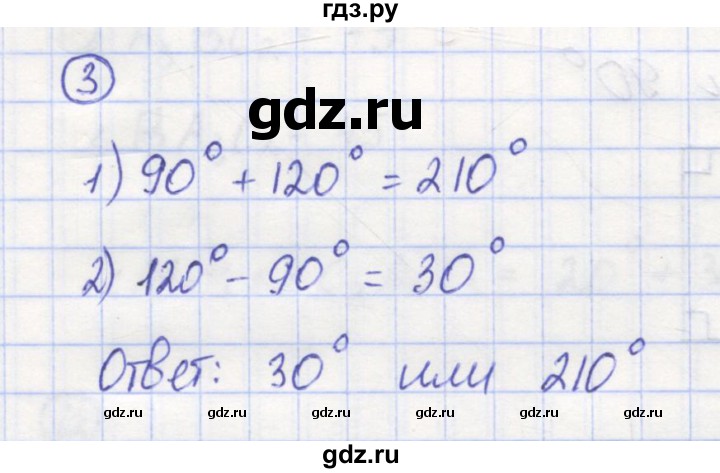 ГДЗ по математике 5 класс Козлов   глава 8 / параграф 4 / упражнение - 3, Решебник