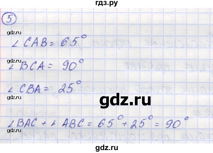 ГДЗ по математике 5 класс Козлов   глава 8 / параграф 4 / упражнение - 5, Решебник