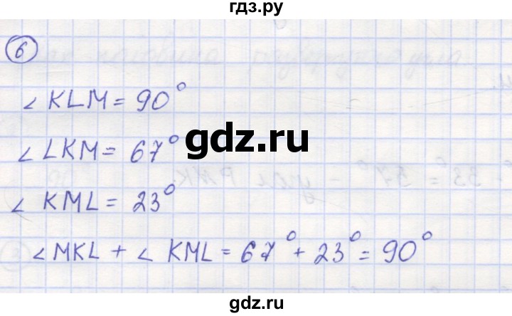 ГДЗ по математике 5 класс Козлов   глава 8 / параграф 4 / упражнение - 6, Решебник