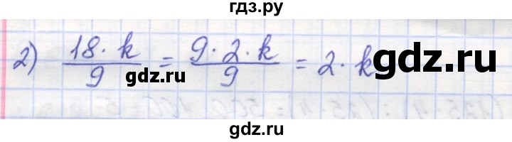 ГДЗ по математике 5 класс Козлов   глава 9 / параграф 1 / упражнение - 18, Решебник