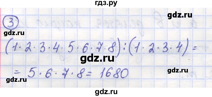 ГДЗ по математике 5 класс Козлов   глава 9 / параграф 1 / упражнение - 3, Решебник