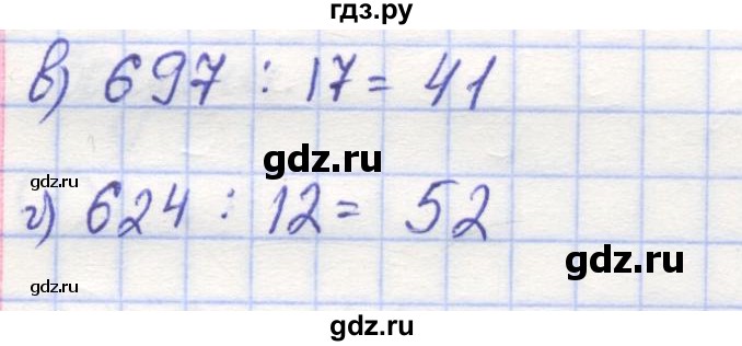 ГДЗ по математике 5 класс Козлов   глава 9 / параграф 1 / упражнение - 9, Решебник