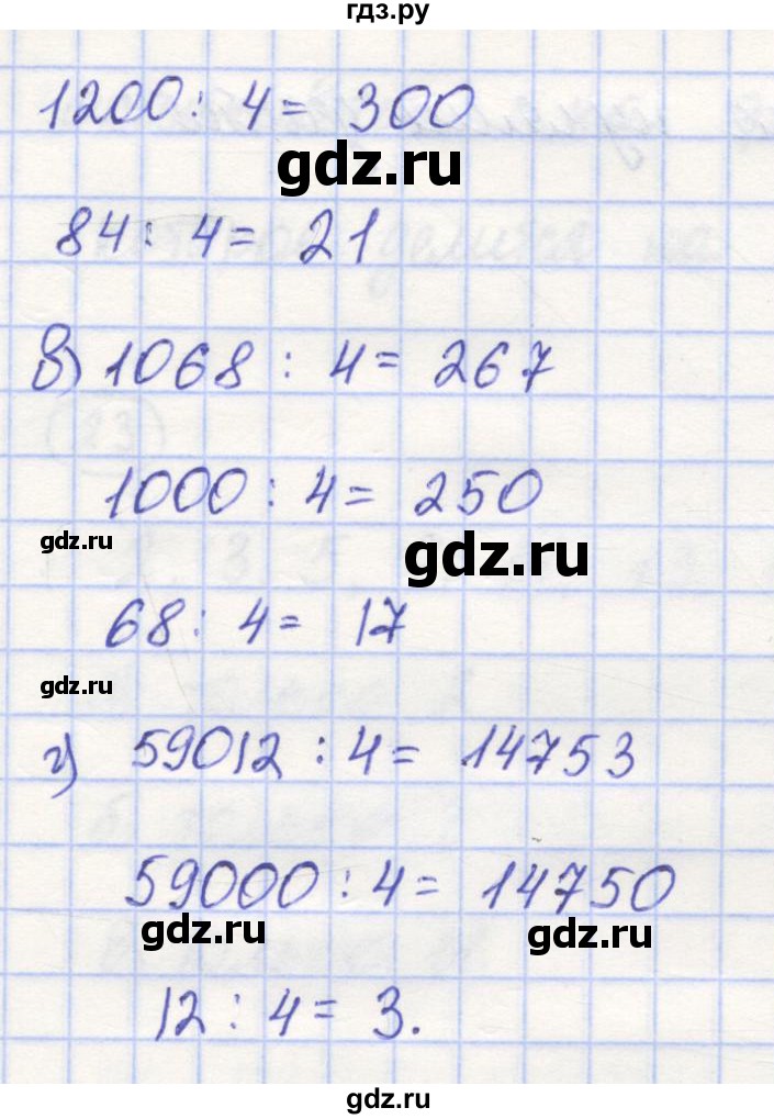 ГДЗ по математике 5 класс Козлов   глава 9 / параграф 2 / упражнение - 16, Решебник