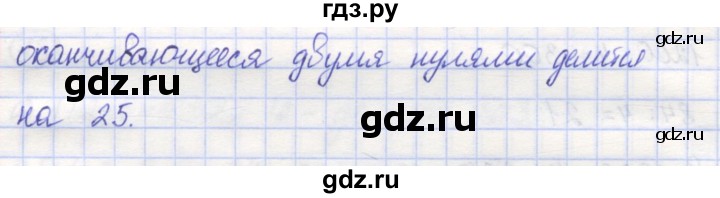 ГДЗ по математике 5 класс Козлов   глава 9 / параграф 2 / упражнение - 19, Решебник