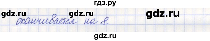 ГДЗ по математике 5 класс Козлов   глава 9 / параграф 2 / упражнение - 8, Решебник