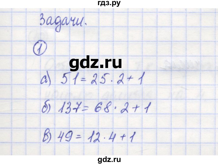 ГДЗ по математике 5 класс Козлов   глава 9 / параграф 3 / упражнение - 1, Решебник