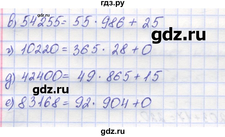 ГДЗ по математике 5 класс Козлов   глава 9 / параграф 3 / упражнение - 20, Решебник