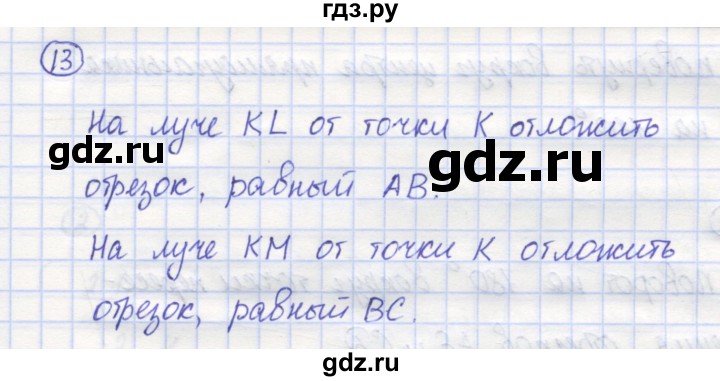 ГДЗ по математике 5 класс Козлов   глава 10 / параграф 1 / упражнение - 13, Решебник