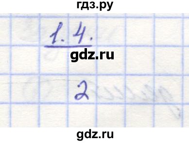 ГДЗ по математике 5 класс Козлов   глава 10 / параграф 1 / тесты. задание - 1, Решебник