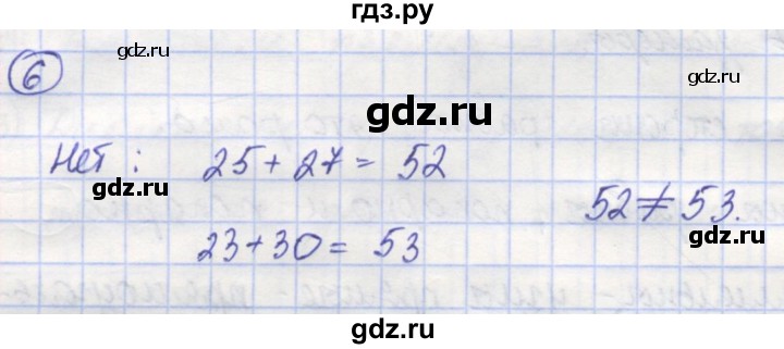 ГДЗ по математике 5 класс Козлов   глава 10 / параграф 2 / упражнение - 6, Решебник