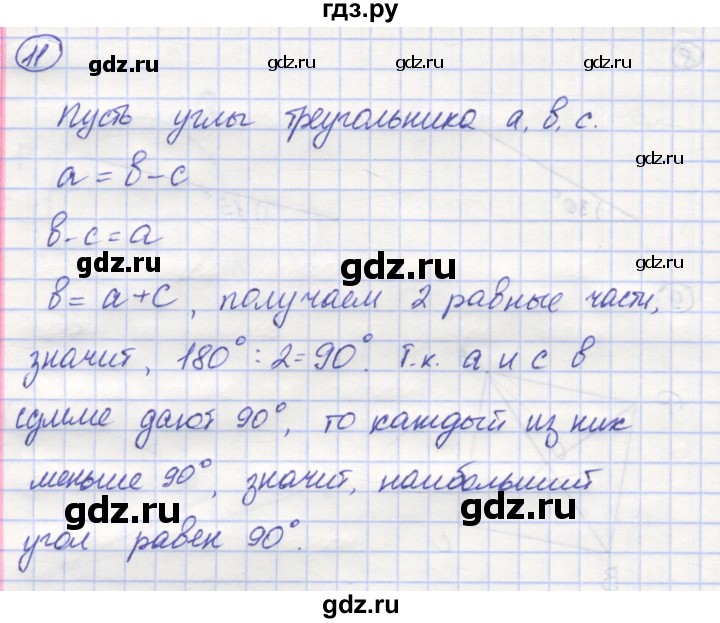 ГДЗ по математике 5 класс Козлов   глава 10 / параграф 3 / упражнение - 11, Решебник