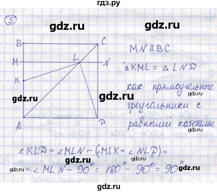 ГДЗ по математике 5 класс Козлов   глава 10 / параграф 3 / упражнение - 5, Решебник