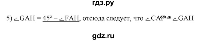 ГДЗ по математике 5 класс Козлов   глава 10 / вопросы и задания. параграф - 3, Решебник