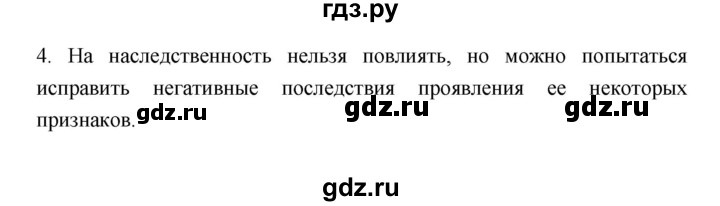 ГДЗ по обществознанию 6 класс Боголюбов   учебник 2022 / параграф - 1, Решебник 2022