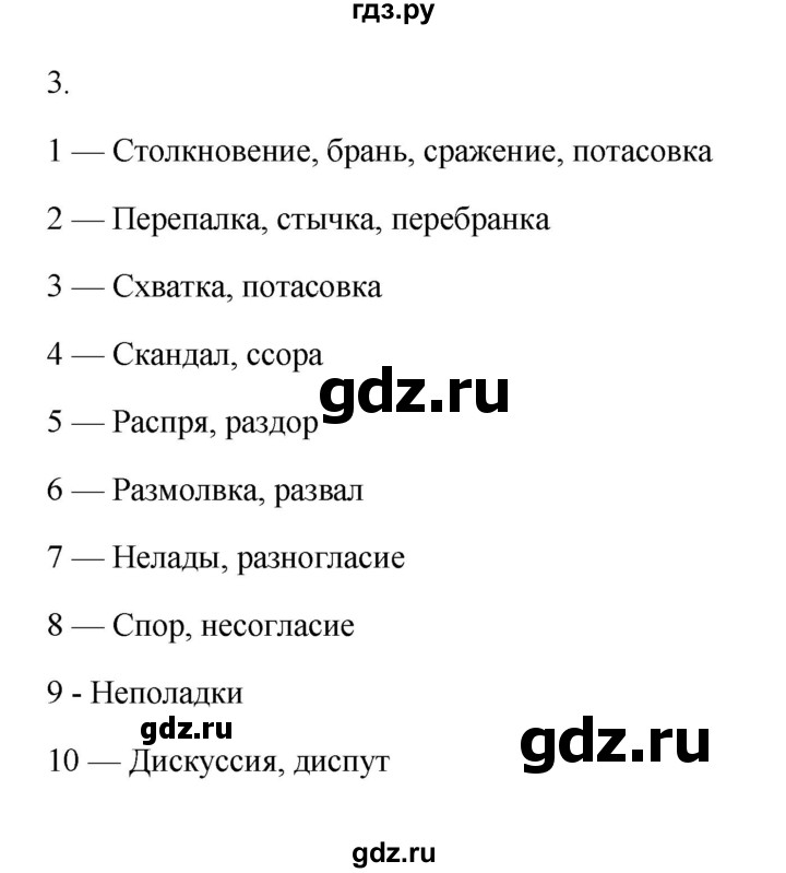 ГДЗ по обществознанию 6 класс Боголюбов   учебник 2022 / параграф - 15, Решебник 2022