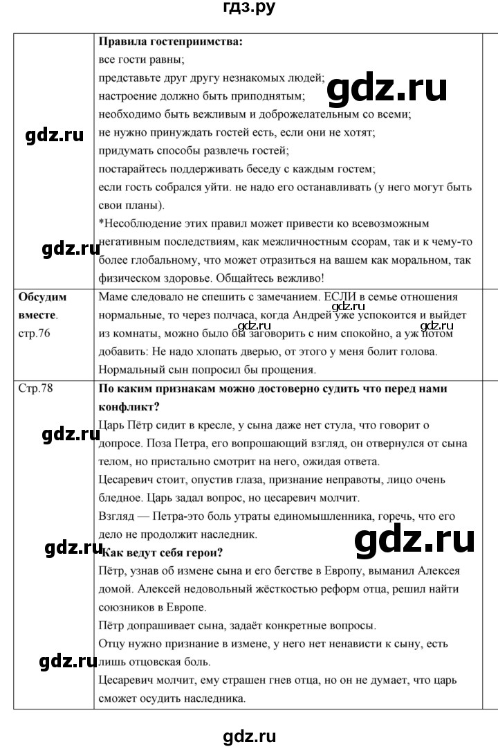 План 6 параграфа по обществознанию 6 класс боголюбов