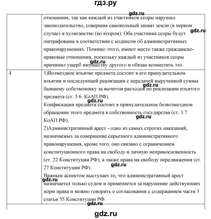 20 параграф. Обществознание 9 класс параграф 9. Обществознание 9 класс параграф 19 вопросы. Огэ обществознание 9 класс боголюбова. Обществознание 9 класс параграф 19 вопросы.