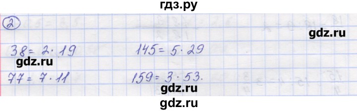 ГДЗ по математике 6 класс Рудницкая рабочая тетрадь (Виленкин)  часть 1. страница - 10, Решебник №1