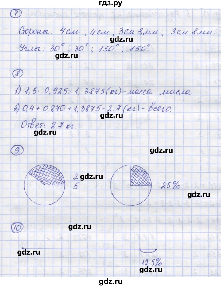 ГДЗ по математике 6 класс Рудницкая рабочая тетрадь к учебнику Виленкина  часть 1. страница - 12, Решебник №1