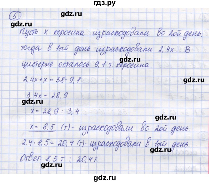 ГДЗ по математике 6 класс Рудницкая рабочая тетрадь к учебнику Виленкина  часть 1. страница - 21, Решебник №1