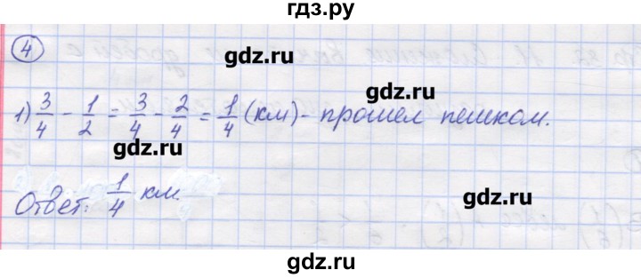 ГДЗ по математике 6 класс Рудницкая рабочая тетрадь к учебнику Виленкина  часть 1. страница - 32, Решебник №1