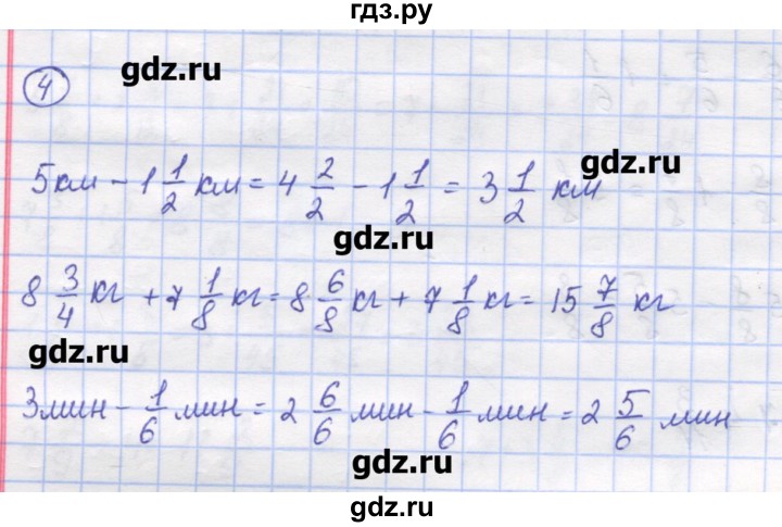 ГДЗ по математике 6 класс Рудницкая рабочая тетрадь к учебнику Виленкина  часть 1. страница - 36, Решебник №1