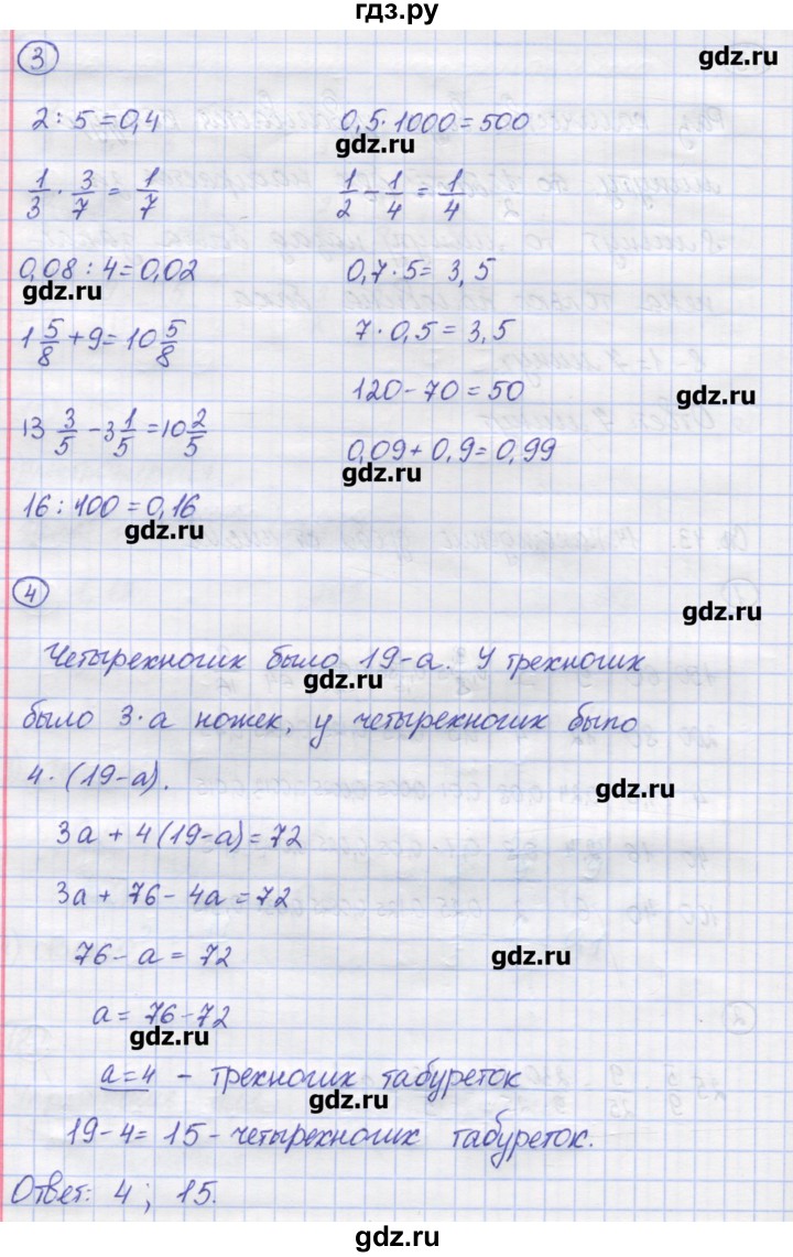 ГДЗ по математике 6 класс Рудницкая рабочая тетрадь к учебнику Виленкина  часть 1. страница - 44, Решебник №1