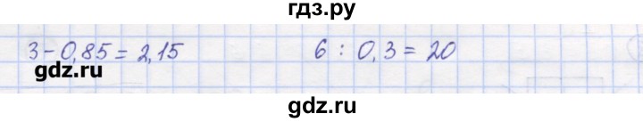 ГДЗ по математике 6 класс Рудницкая рабочая тетрадь (Виленкин)  часть 1. страница - 5, Решебник №1