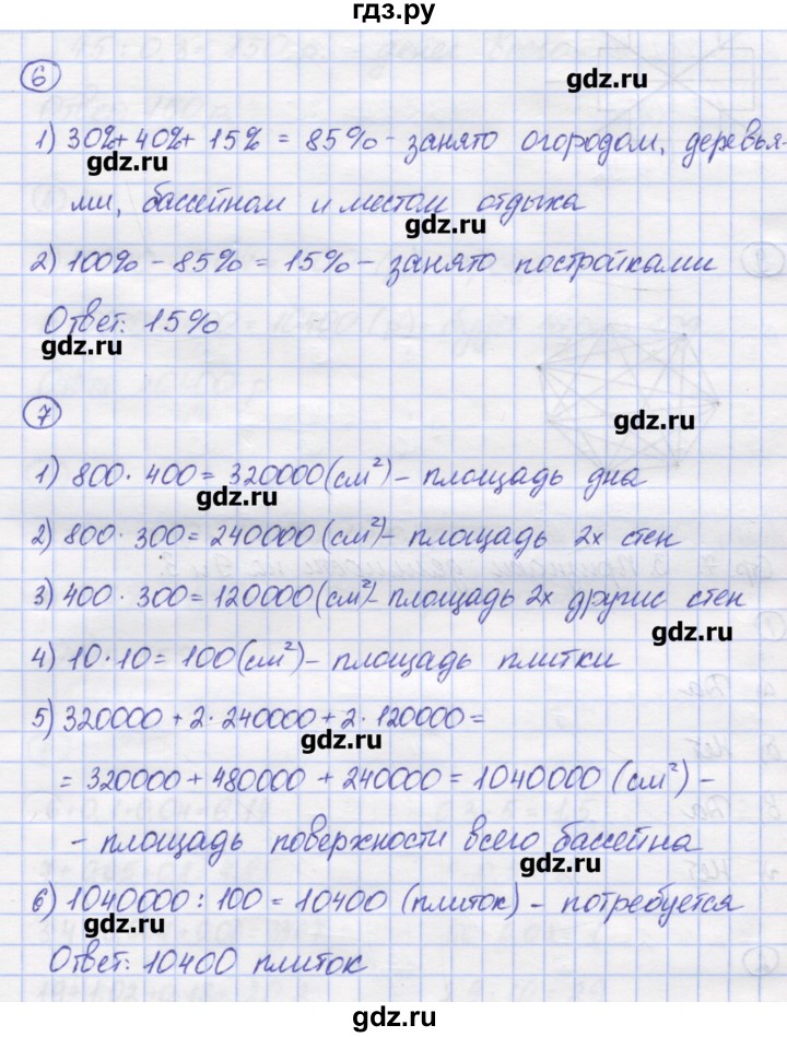 ГДЗ по математике 6 класс Рудницкая рабочая тетрадь к учебнику Виленкина  часть 1. страница - 6, Решебник №1
