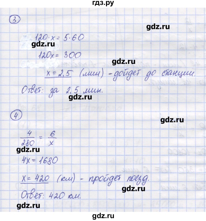 ГДЗ по математике 6 класс Рудницкая рабочая тетрадь к учебнику Виленкина  часть 1. страница - 66, Решебник №1