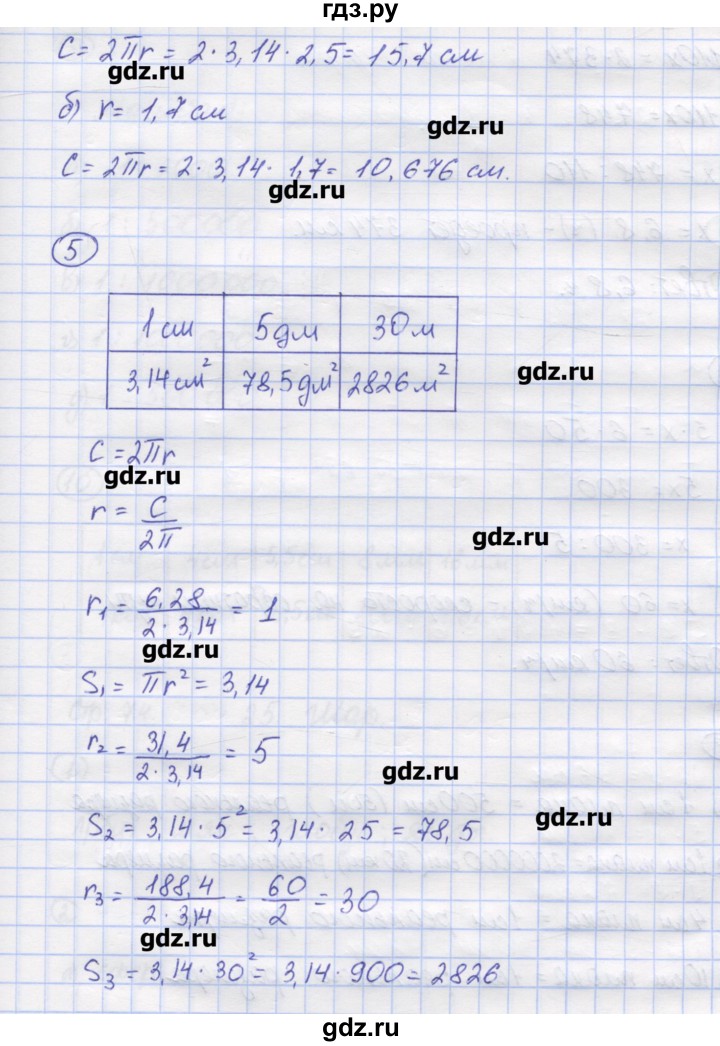 ГДЗ по математике 6 класс Рудницкая рабочая тетрадь к учебнику Виленкина  часть 1. страница - 72, Решебник №1