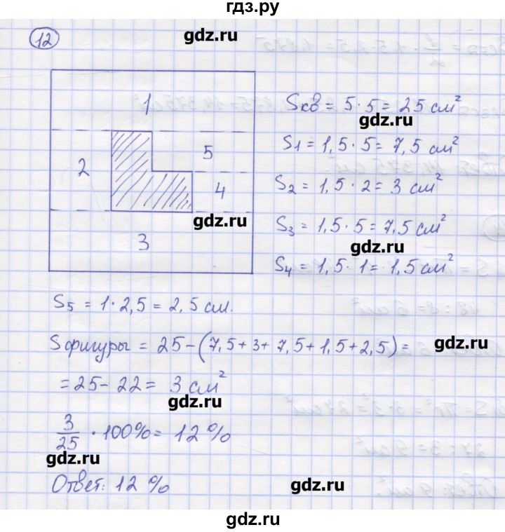 ГДЗ по математике 6 класс Рудницкая рабочая тетрадь (Виленкин)  часть 1. страница - 78, Решебник №1