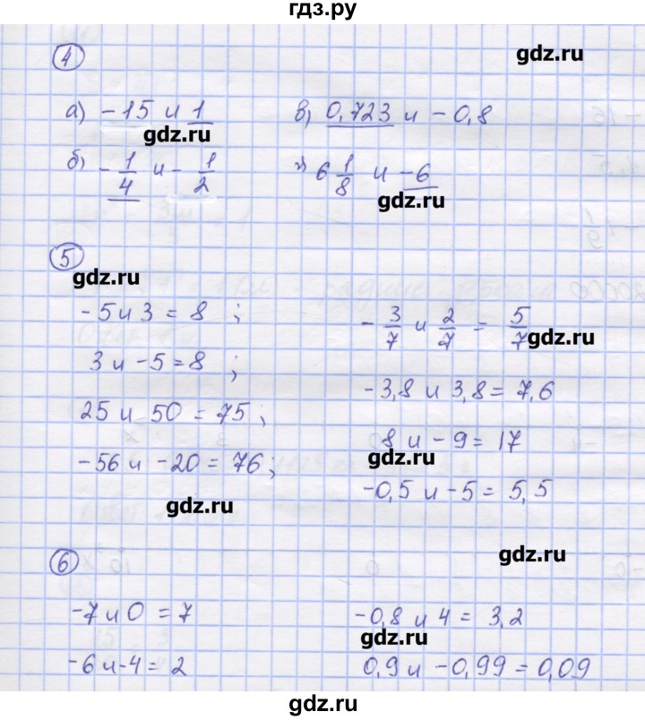 ГДЗ по математике 6 класс Рудницкая рабочая тетрадь к учебнику Виленкина  часть 2. страница - 10, Решебник №1