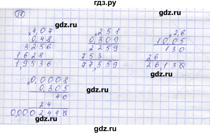ГДЗ по математике 6 класс Рудницкая рабочая тетрадь (Виленкин)  часть 2. страница - 12, Решебник №1