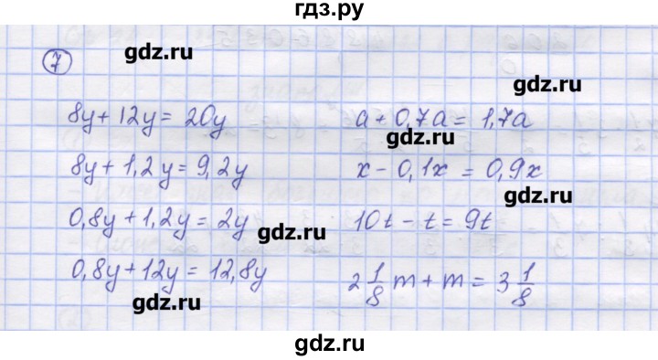 ГДЗ по математике 6 класс Рудницкая рабочая тетрадь к учебнику Виленкина  часть 2. страница - 23, Решебник №1