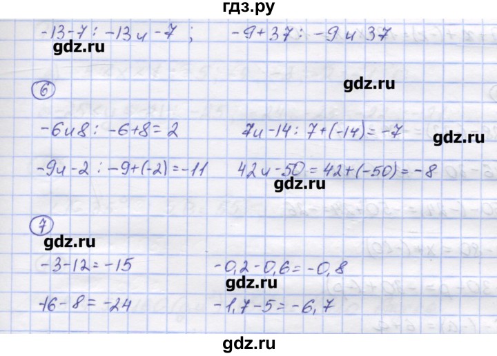 ГДЗ по математике 6 класс Рудницкая рабочая тетрадь к учебнику Виленкина  часть 2. страница - 27, Решебник №1